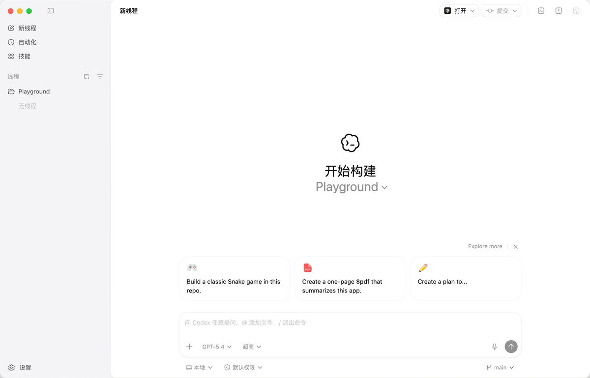 Codex 如何灵活切换 api 和 auth 登录
