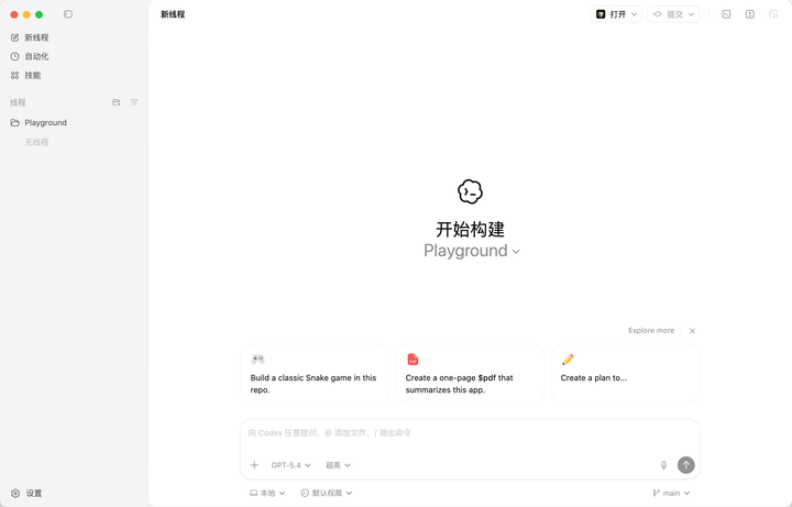 Codex 如何灵活切换 api 和 auth 登录